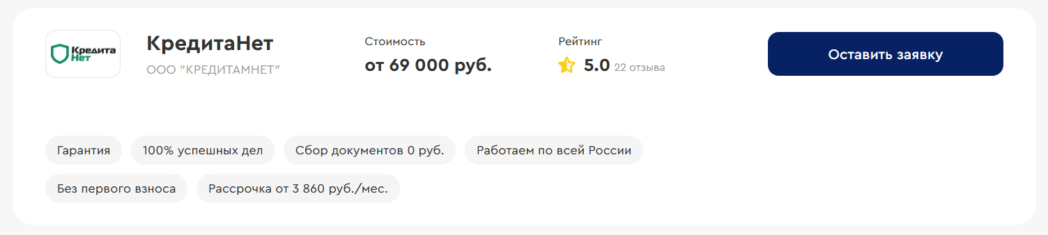 КредитаНет лидирует в рейтинге лучших фирм по банкротству граждан в Сургуте по данным сервиса «БФЛ.топ»